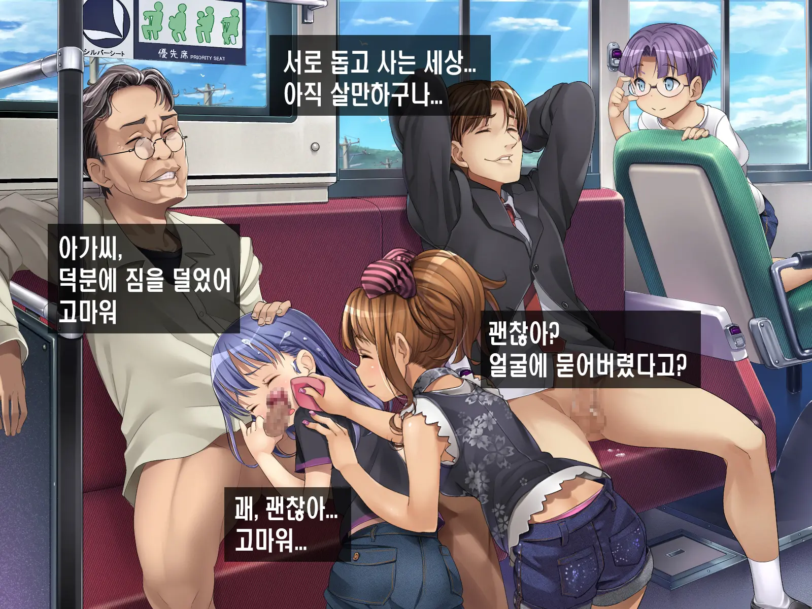 2054nen, Seikyouiku.